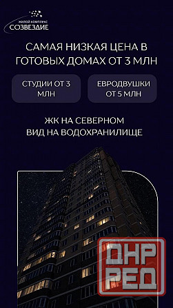 Продажа квартиры новостройки Ростов-на-Дону - изображение 1