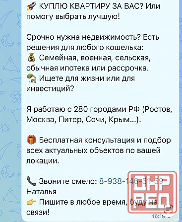 Продажа квартиры новостройки Ростов-на-Дону - изображение 3