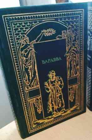 Книги подписка всемирная история в романах Донецк