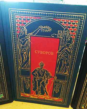 Книги подписка всемирная история в романах Донецк