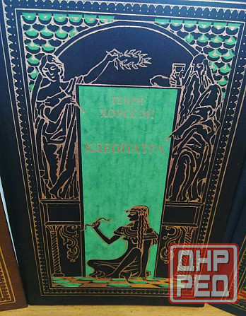 Книги подписка всемирная история в романах Донецк - изображение 5