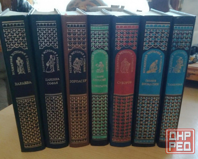 Книги подписка всемирная история в романах Донецк - изображение 1