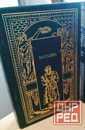 Книги подписка всемирная история в романах Донецк - изображение 2