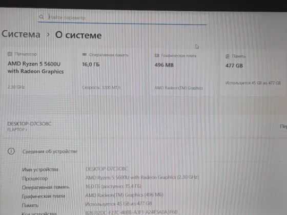Flaptop f+ (Ryzen 5 5600U, 16Gb DDR4, Full HD, SSD 512Gb) Макеевка