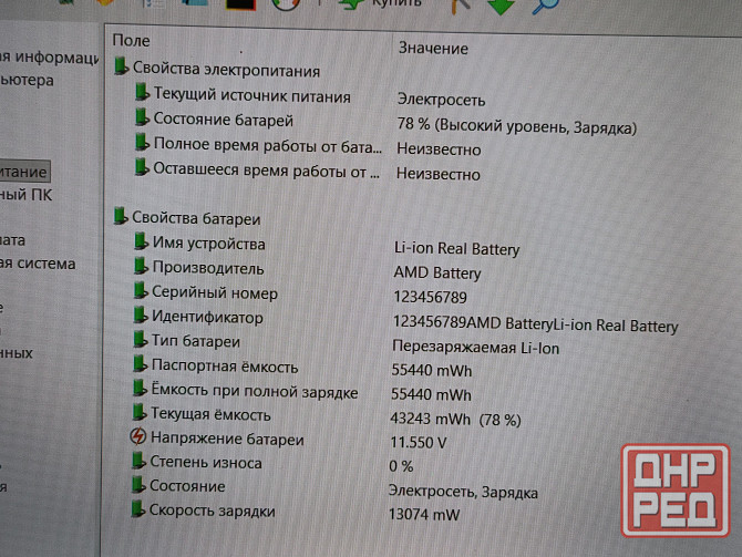 Flaptop f+ (Ryzen 5 5600U, 16Gb DDR4, Full HD, SSD 512Gb) Макеевка - изображение 6
