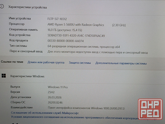 Flaptop f+ (Ryzen 5 5600U, 16Gb DDR4, Full HD, SSD 512Gb) Макеевка - изображение 7