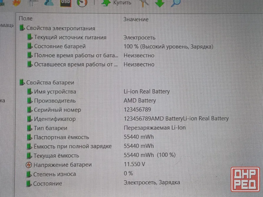 Flaptop f+ (Ryzen 5 5600U, 16Gb DDR4, Full HD, SSD 512Gb) Макеевка - изображение 7