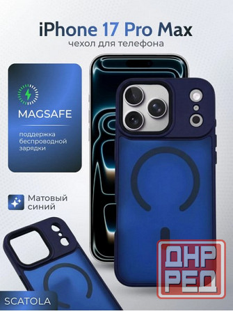 Чехол на iPhone 17 Pro MAX с MagSafe Донецк - изображение 1