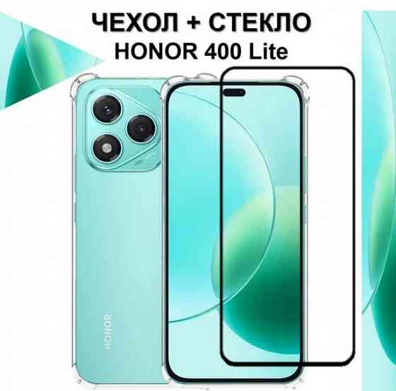 Чехол + стекло на Honor 400 Lite Донецк