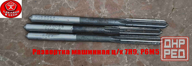 Развертка машинная 7Н9, ц/х, Р6М5, 109/40 мм, 2363-0068, Гост 1672-80, Винницкий инструмент завод Донецк - изображение 6