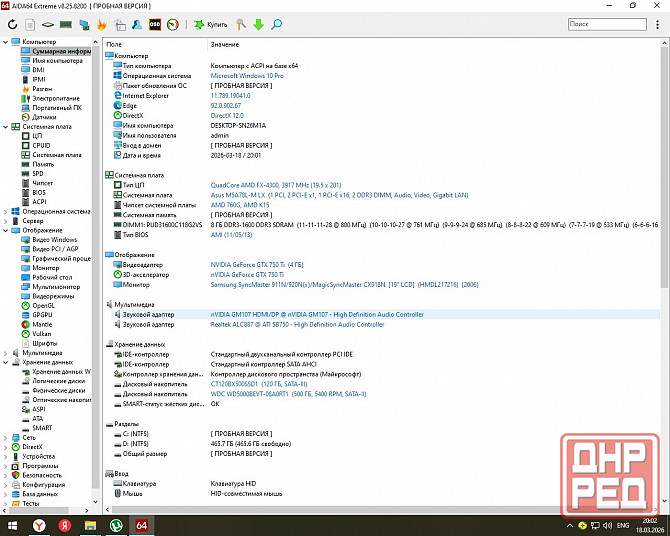 m5a78l-mx fx 4300 4000*4 ge force 750ti 4gb 8gb 1600 ddr3 ssd 120gb +500gb Донецк - изображение 3