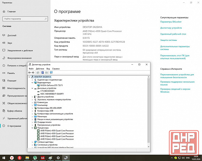 m5a78l-mx fx 4300 4000*4 ge force 750ti 4gb 8gb 1600 ddr3 ssd 120gb +500gb Донецк - изображение 4