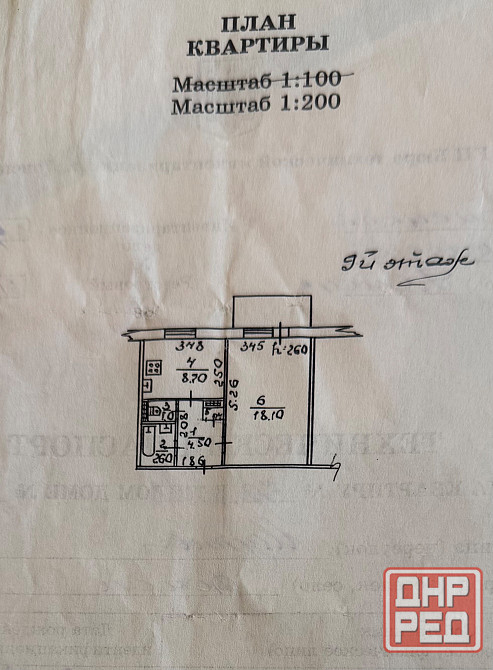 Продажа 1 к.кв. Чешка мкр. Широкий Донецк - изображение 10