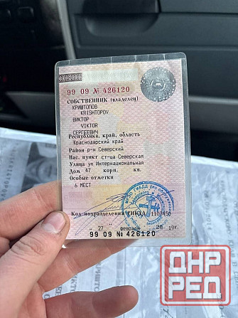 Продам Газ соболь Донецк - изображение 8