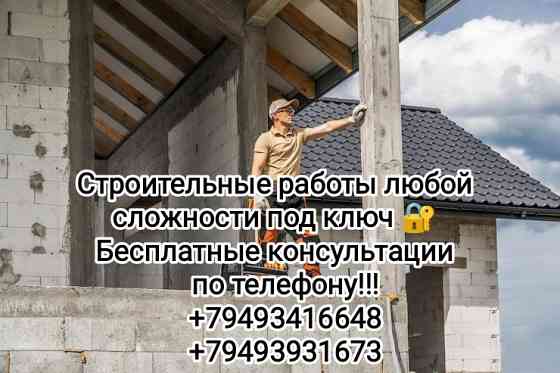 Строительство любой сложности под ключ Донецк