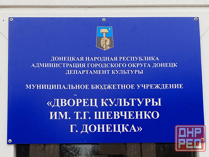 Реконструкция объектов культурного наследия Донецк - изображение 2