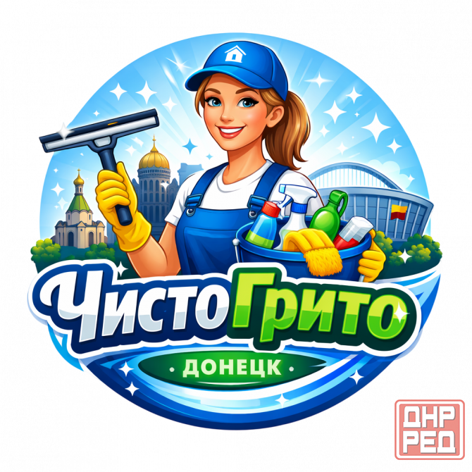 Генеральная уборка квартир и помещений в Донецке Донецк - изображение 1