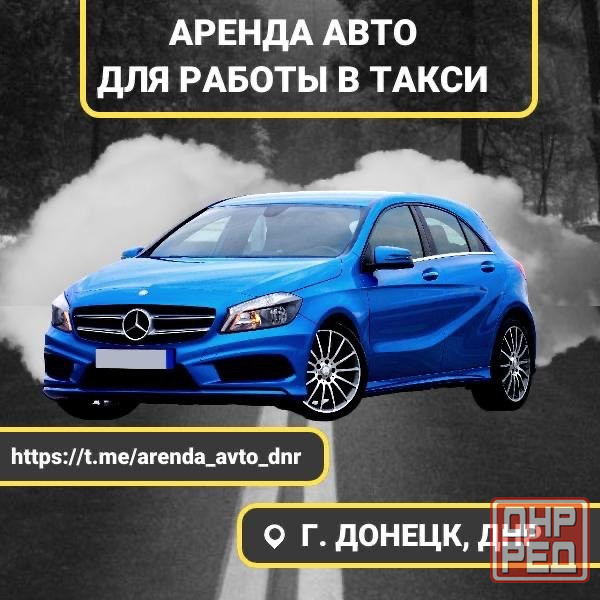 Аренда авто для работы в такси Донецк - изображение 1