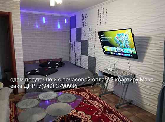 сдам посуточно и понедельно 1 к кв. макеевка зелёный Макеевка