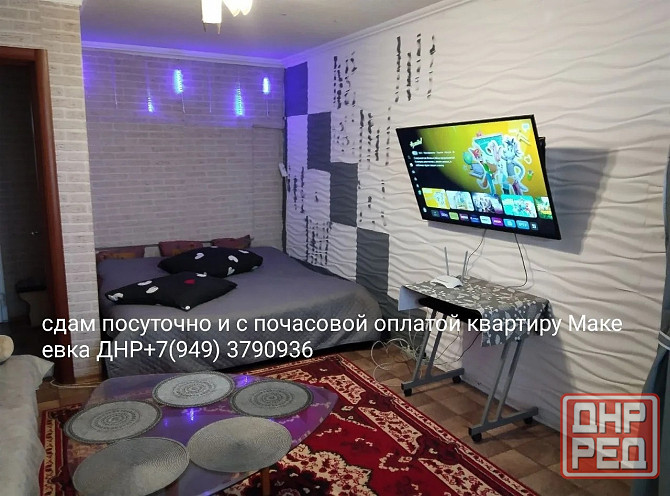 сдам посуточно и понедельно 1 к кв. макеевка зелёный Макеевка - изображение 1