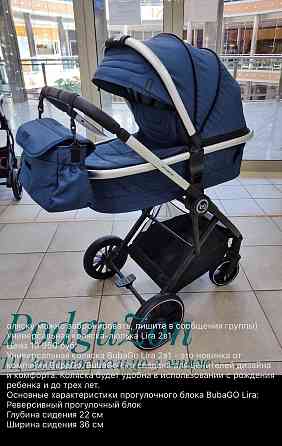 Коляска 2в1 Макеевка