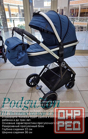 Коляска 2в1 Макеевка - изображение 1