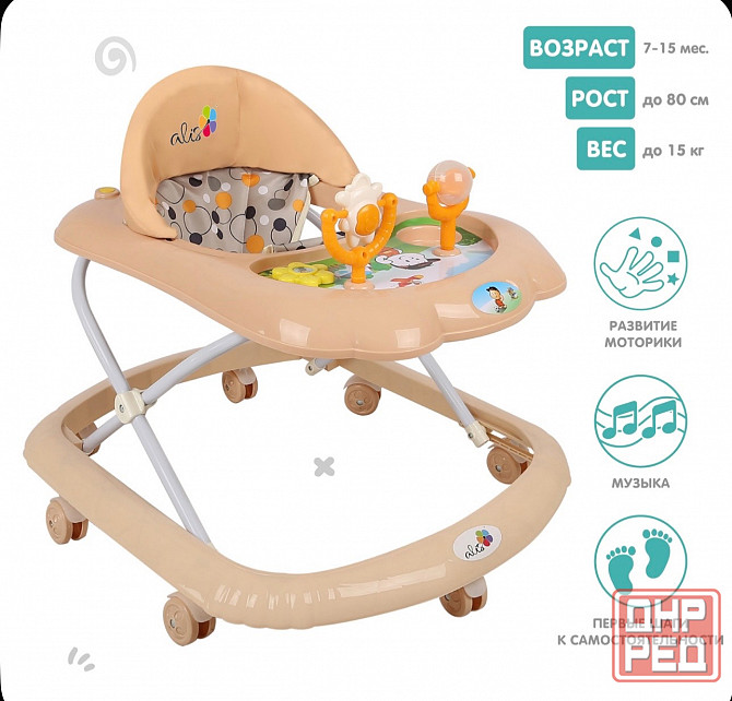 Ходунки Макеевка - изображение 1