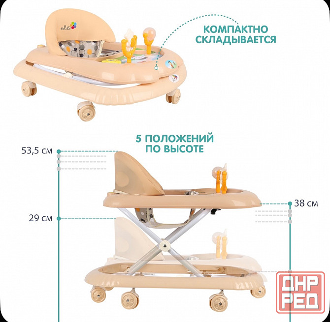 Ходунки Макеевка - изображение 2