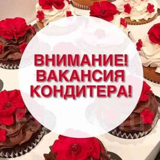срочно требуется кондитер Макеевка