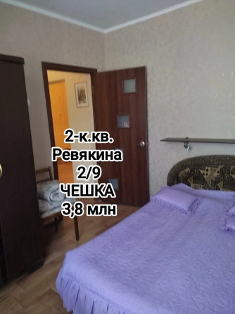 продам крупногабаритную 2-комнатную квартиру на Дск Донецк