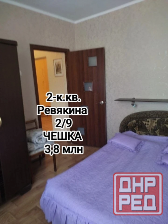 продам крупногабаритную 2-комнатную квартиру на Дск Донецк - изображение 1