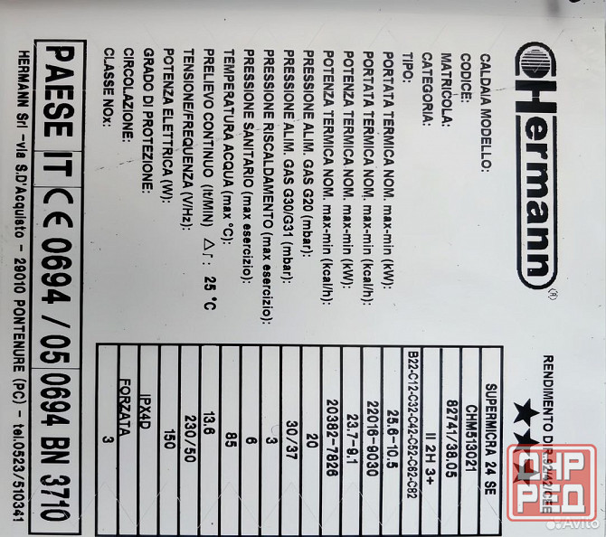 Котёл газовый настенный Hermann supermicra se 24 Макеевка - изображение 1