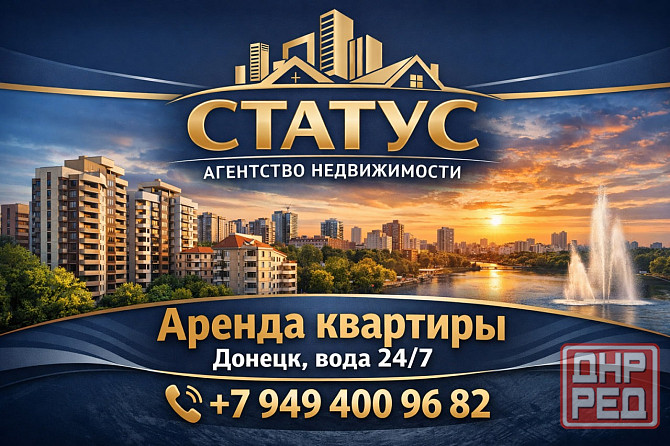 Квартира посуточно в центре Донецка Донецк - изображение 2