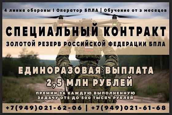 Оператор БпЛА Донецк