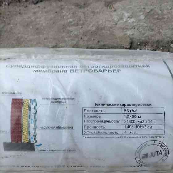 Мембрана Донецк