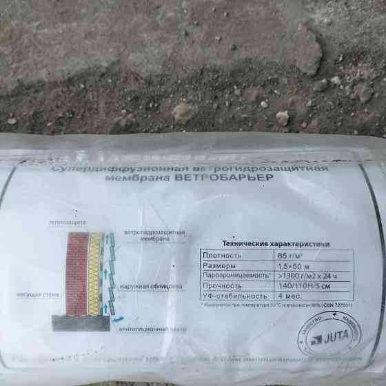 Мембрана Донецк