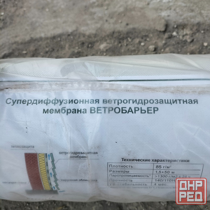 Мембрана Донецк - изображение 2