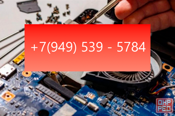 Чистка и профилактика ноутбуков Донецк