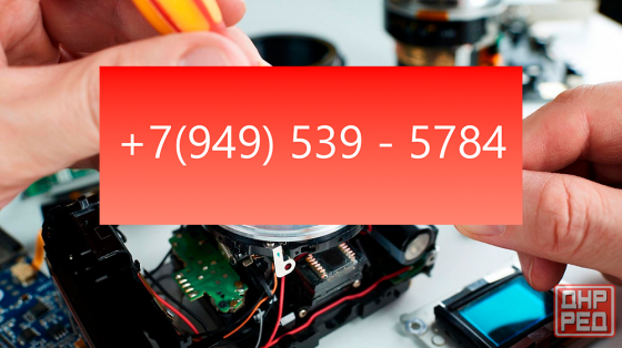 Ремонт фотоаппаратов и видеокамер Донецк