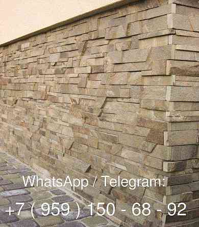 Камень песчаник природный Луганск