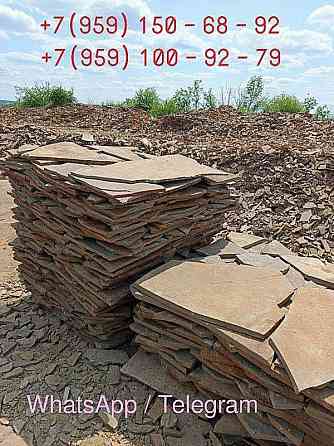 Камень песчаник природный Луганск