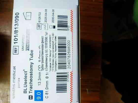 Продам Донецк