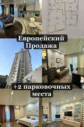 европейский Донецк