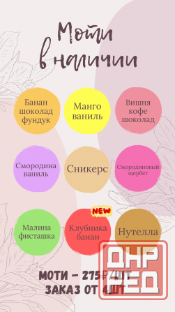 Моти в Донецке Донецк - изображение 5