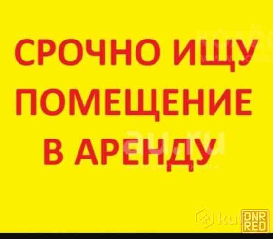 Арендую помещение под точку «кофе с собой» Донецк