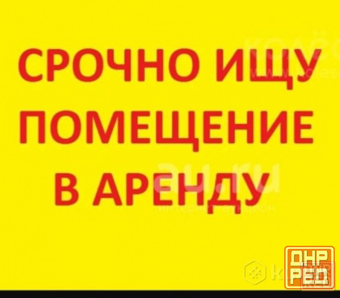 Арендую помещение под точку «кофе с собой» Донецк - изображение 1