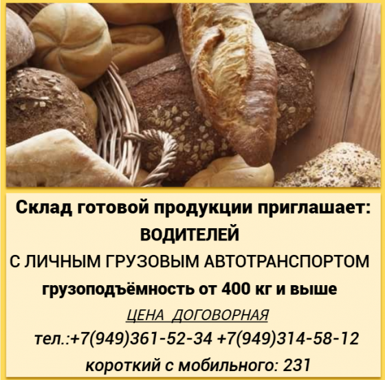 Водители с личным грузовым автотранспортом Мариуполь