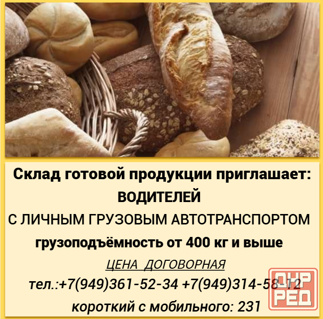 Водители с личным грузовым автотранспортом Мариуполь - изображение 1