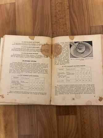 Книга Домашнее приготовление тортов, пирожных, печенья, пряников, пирогов 1959 год. Донецк