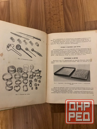 Книга Домашнее приготовление тортов, пирожных, печенья, пряников, пирогов 1959 год. Донецк - изображение 3